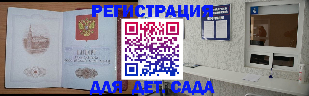 прописка в квартире в Новодвинске